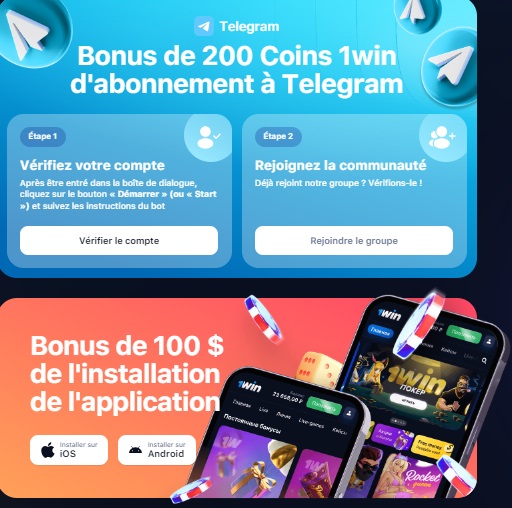 1win Bonus de Bienvenue